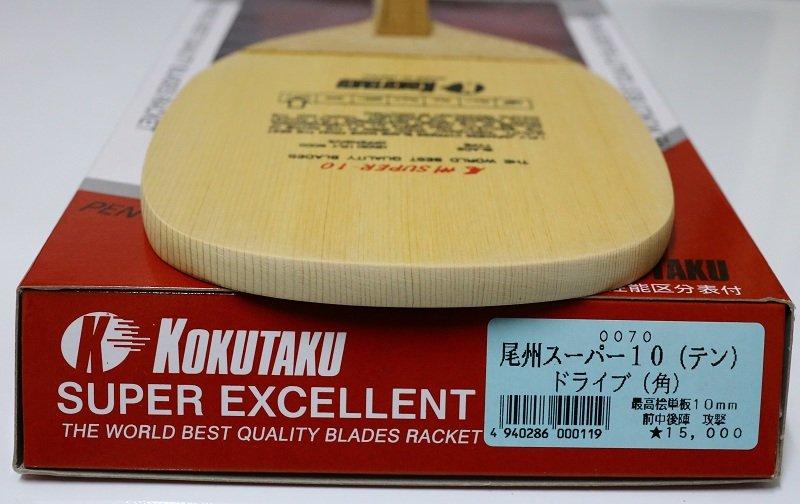 現貨! 平價桌球小舖】日本製KOKUTAKU KKT 尾州超特選10mm 檜單日式直拍