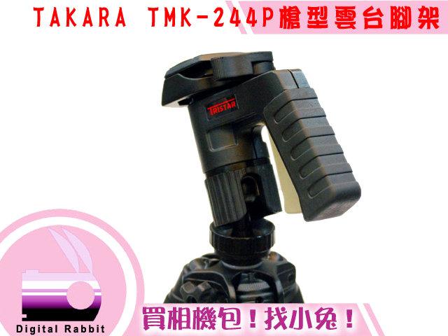 數位小兔Takara TMK-244P TMK-244B球型雲台升級槍型雲台腳架Olympus