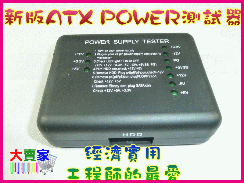 【正妹店長】P022 新版ATX POWER電源測試器 電源測試儀 可測4PIN/6PIN/8PIN/HDD/SATA/ FLOPPY