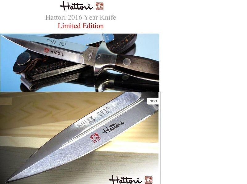 <刀之林>Hattori 2016年度限量Dagger-缺貨