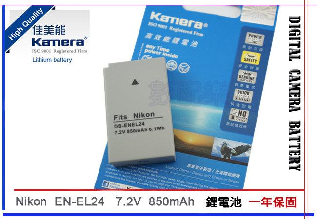 數配樂【Kamera 佳美能 Nikon ENEL24 鋰電池】相容原廠充電器 Nikon1 J5 EN-EL24