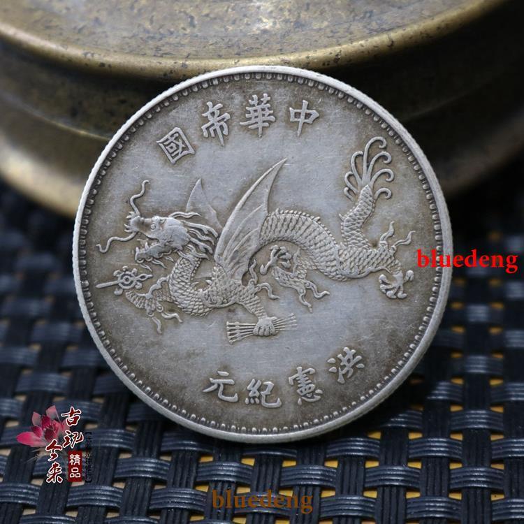 古玩二手 古董紀念幣 中国古美術 曹錕記念章 武人記念 紀念幣 渡来銭