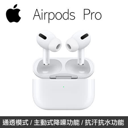 優惠特賣Apple Airpods Pro 無線充電版藍芽耳機含稅(MWP22TA/A)公司貨