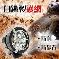【普龍貢-實體店面】L6K CREE T6 60Ｗ 帶護網超明亮聚光霧燈 雙色切換輔助燈 摩托車霧燈 保固一年