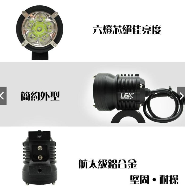 【普龍貢-實體店面】L6K CREE T6 60Ｗ 帶護網超明亮聚光霧燈 雙色切換輔助燈 摩托車霧燈 保固一年