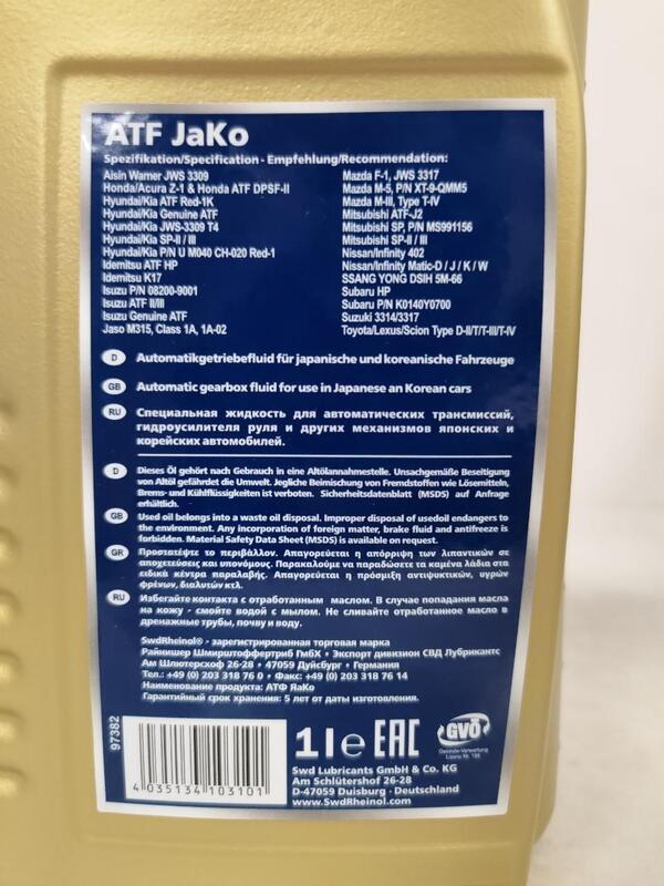 油工坊》RHEINOL SWD ATF JaKo 亞洲車系六速以下萬用自排自動變速箱油