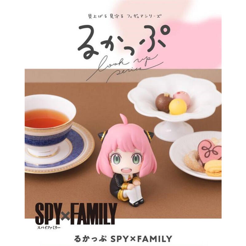 GAME休閒館】MH LOOK UP 抬頭系列SPY×FAMILY 間諜家家酒安妮亞【現貨