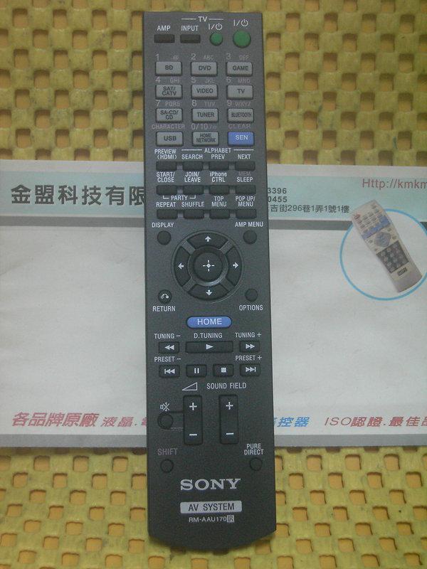 全新原裝 SONY 新力 劇院音響遙控器 STR-DN840 STR-DH540 STR-DH740 RM-AAU170