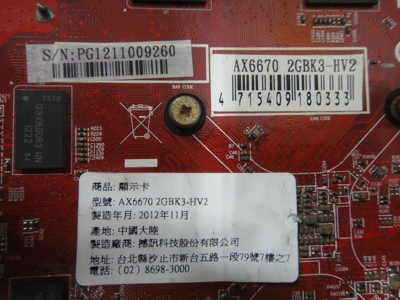 ◤超硬電腦◢二手 中古 顯示卡 AX6670 2GBK3-HV2 撼訊
