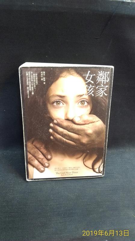 古今書廊二手書店《鄰家女孩》凱琛│小異│頁側自然泛黃 9789868456990