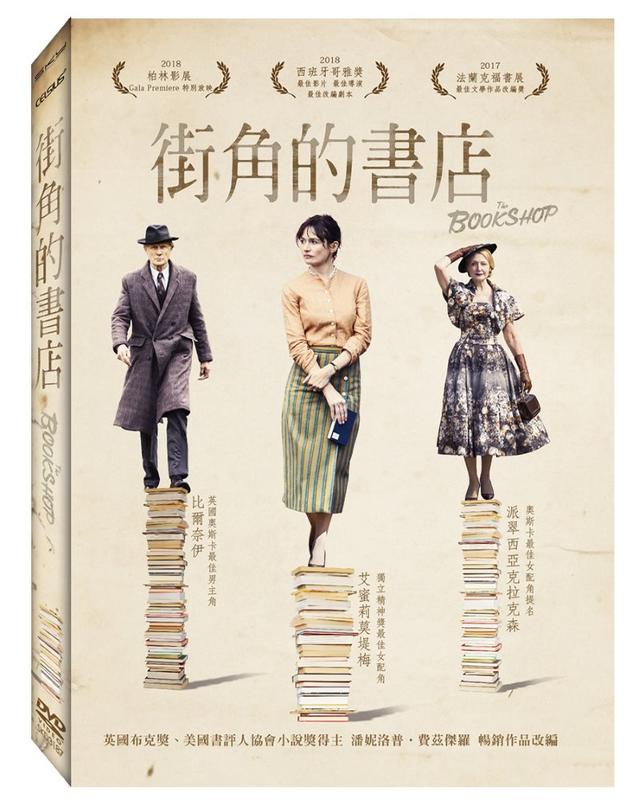 街角的書店DVD，THE BOOKSHOP，艾蜜莉莫提梅、比爾奈伊，台灣正版全新107/8/31發行