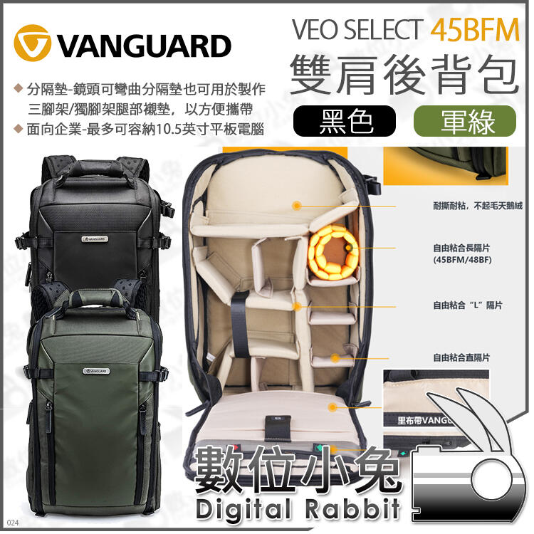數位小兔【VEO SELECT 精嘉 45BFM VANGUARD 黑/軍綠 雙肩後背包】公司貨 相機包 攝影包
