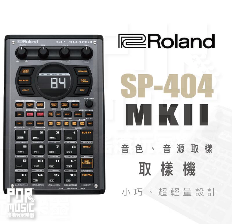 搖滾玩家樂器】全新公司貨免運｜ Roland SP-404 MKII SP404 MK2 