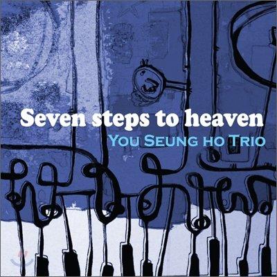 {爵士樂} Yor Seung Ho Trio / Seven Steps To Heaven (韓國盤) 舊酒新瓶 美麗旋律居然也能玩的如此高深莫測