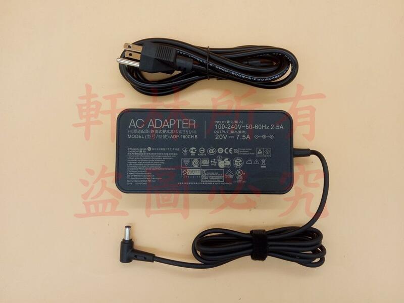 軒林-台灣出貨 筆電變壓器 適用 華碩 FA706 FA706IU GA502I #G001K