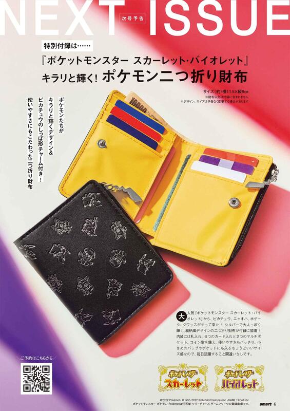 雑誌付録 ポケットモンスター 二つ折り財布 - 小物