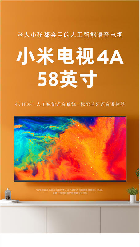 小米電視58吋4A 58英寸 液晶平板電視超高清4K電視人工智能語音
