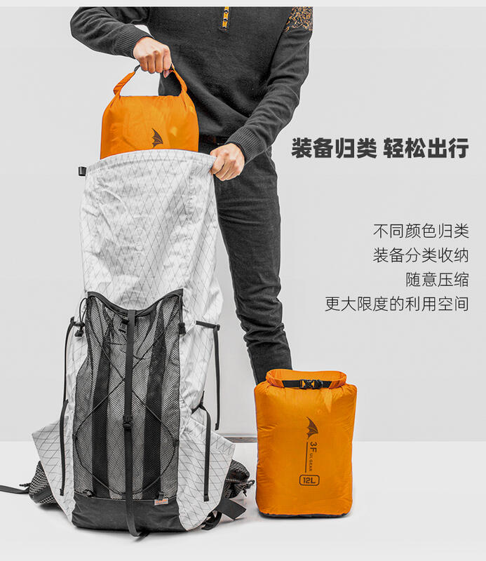 【山道具屋】三峰出 3F 15D 6000mm 特製防水矽膠加大方型/圓型防水袋/背包內袋(6~36L)