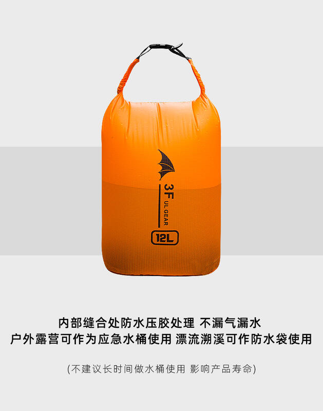【山道具屋】三峰出 3F 15D 6000mm 特製防水矽膠加大方型/圓型防水袋/背包內袋(6~36L)