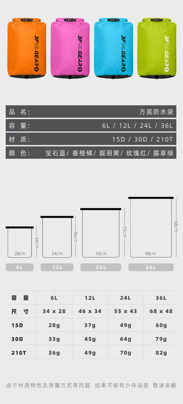 【山道具屋】三峰出 3F 15D 6000mm 特製防水矽膠加大方型/圓型防水袋/背包內袋(6~36L)