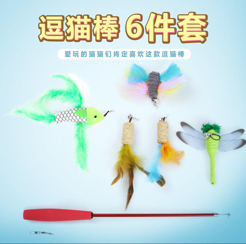 【哇寶箱】蜻蜓蝴蝶優質三節伸縮逗貓棒+5個替換頭 貓咪玩具釣魚竿