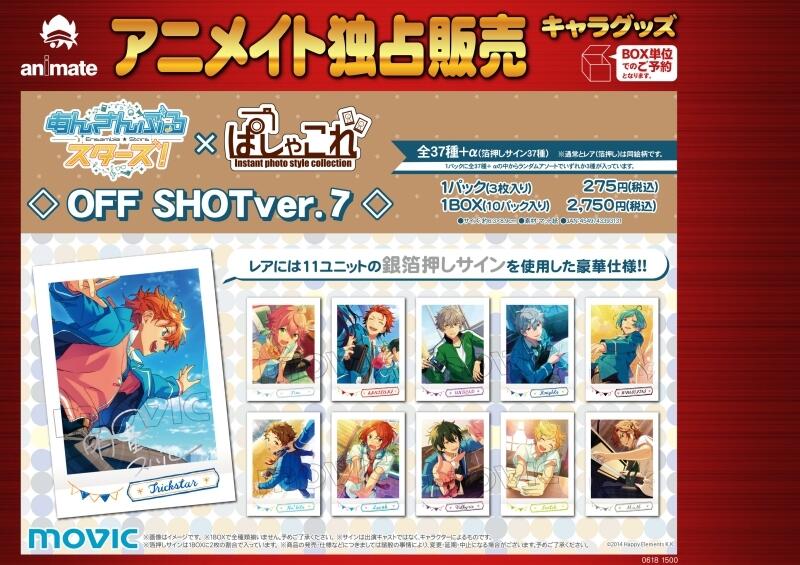 【animate】(三盒贈卡貼)合奏明星 偶像夢幻祭 OFF SHOT Ver.7 拍立得收藏卡 BOX