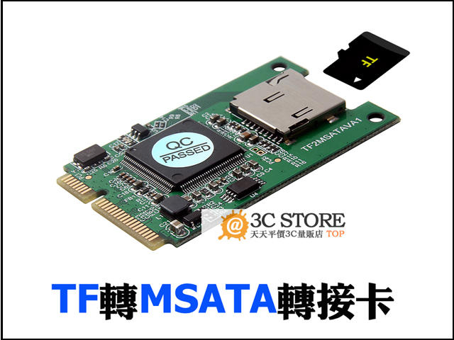 Msata轉MicroSD轉接卡 msata轉TF msat全高轉接卡筆記本SSD讀卡器