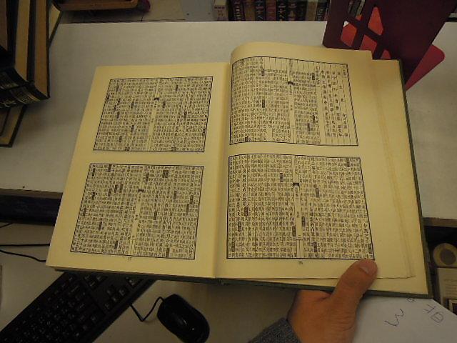 古今書廊二手書店】二十五史《史記1 & 2》│藝文印書館│內頁有評