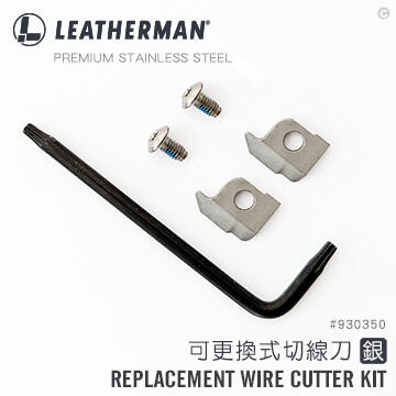 【angel 精品館 】Leatherman 可更換式切線刀(剪線器)銀色款 930350 (銀色)