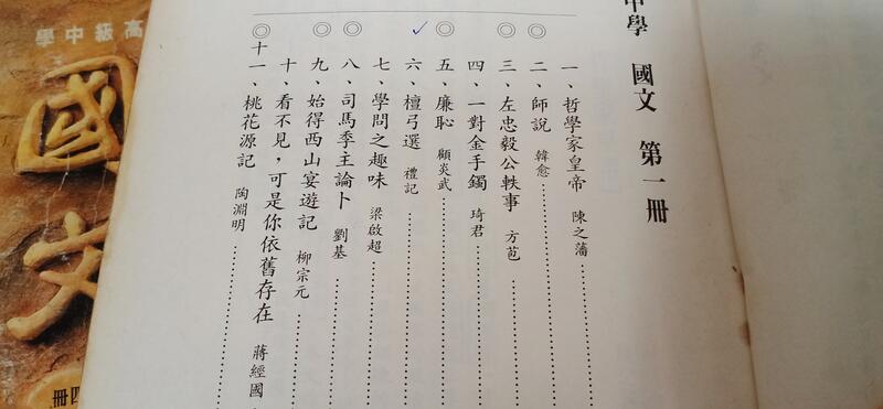 中學國文教科書　巻四 Amazon.com: 中文（修订版）：第四册课本Zhongwen, Text Book