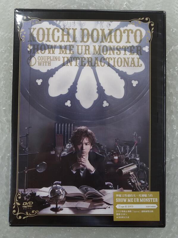 堂本光一公式写真SHOW ME UR MONSTER/INTERACTIONAL