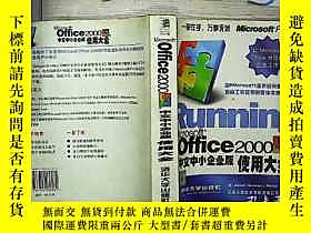 古文物Microsoft罕見Office 2000中文中小企業版使用大全.露天180897 Microsoft罕見Off 