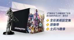 OVERWATCH 鬥陣特攻 PC 中文 典藏版 全新現貨