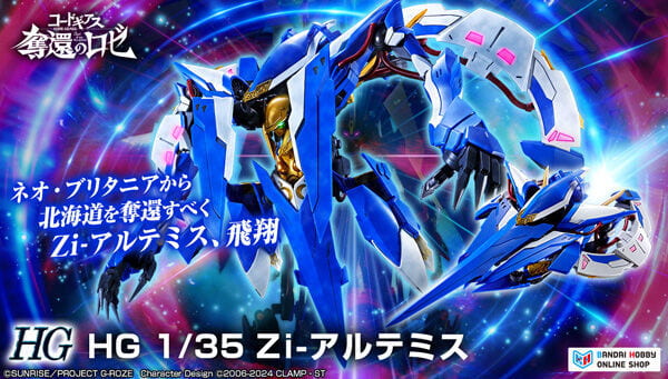 地下城 PB預購[8月]HG 1/35 Zi-阿耳忒彌斯 Zi-Artemis Code Geass 奪回的Rozé | 露天市集 | 全台最 ...
