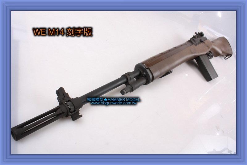 [HMM] WE M14 仿真美軍春田刻印版 $10800 | 露天市集 | 全台最大的網路購物市集