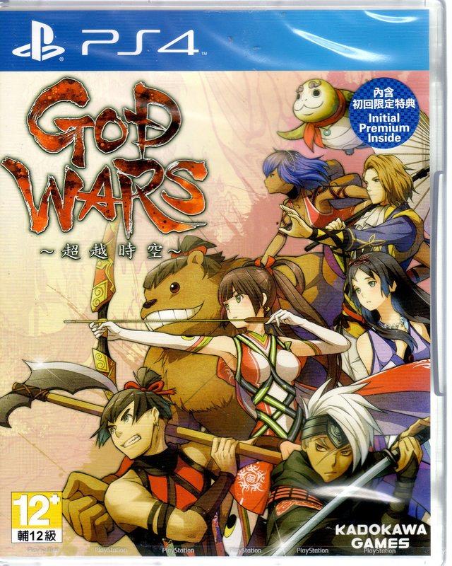 PS4遊戲 GOD WARS超越時空 God Wars Future 跨越時空 中文亞版【板橋魔力】