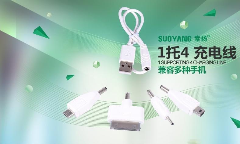 行動短線萬能轉接頭套裝 多功能四合一充電線MINI USB MICRO USB APPLE4 NOKIA SONY充電線