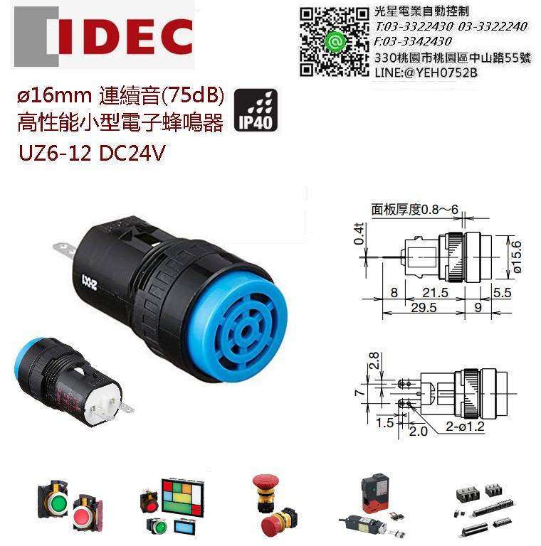idec 和泉16mm DC24V UZ6-12 高性能小型 電子蜂鳴器 警報器