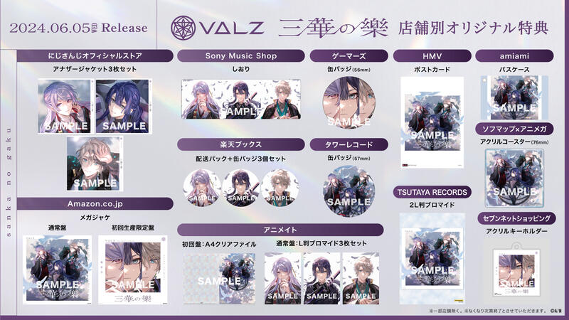 うのにもお得な VΔLZ 三華の樂 弦月藤士郎 缶バッジ 特典 楽天ブックス アルバム その他