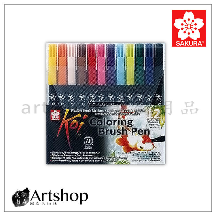 【Artshop美術用品】日本 SAKURA 櫻花 彩色毛筆 Koi Coloring Brush Pen 12色