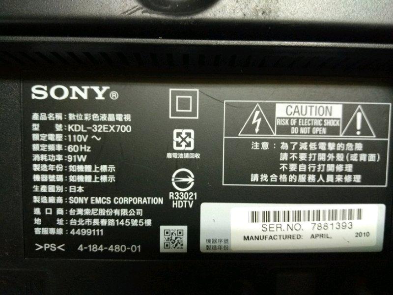 SONY32吋液晶電視型號KDL-32EX700面板破裂全機拆賣