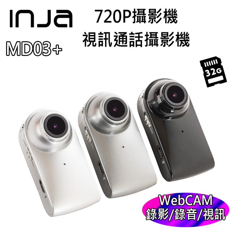 【INJA】 MD03 Plus 720P 運動攝影機 錄影 WebCAM 視訊通話攝影機  【送32G記憶卡+支架】
