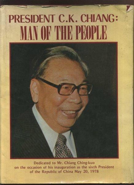 【老來俏】《PRESIDENT C.K.CHIANG:MAN OF THE PEOPLE》精裝本│中央日報 美
