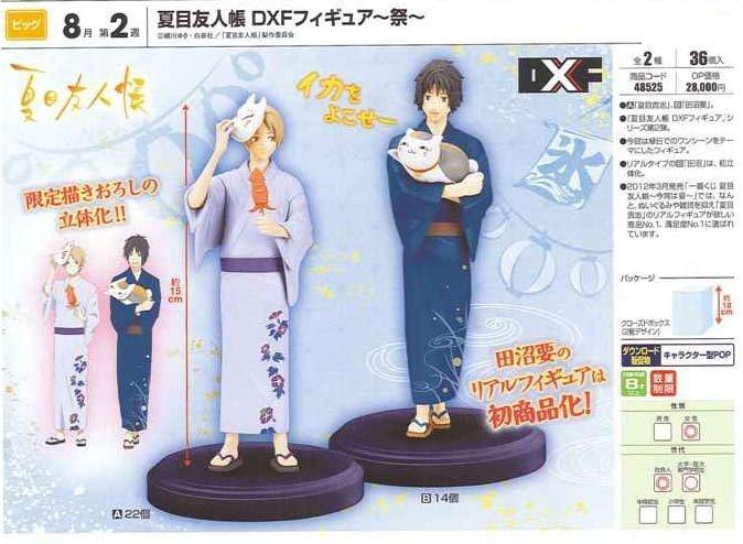 中古】夏目友人帳 DXF フィギュア〜祭〜全2種セット 夏目貴志