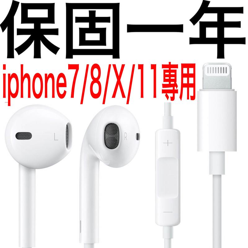 Iphone 11 pro MAX XR XS 8 7 6充電孔Lightning Iphone Apple耳機