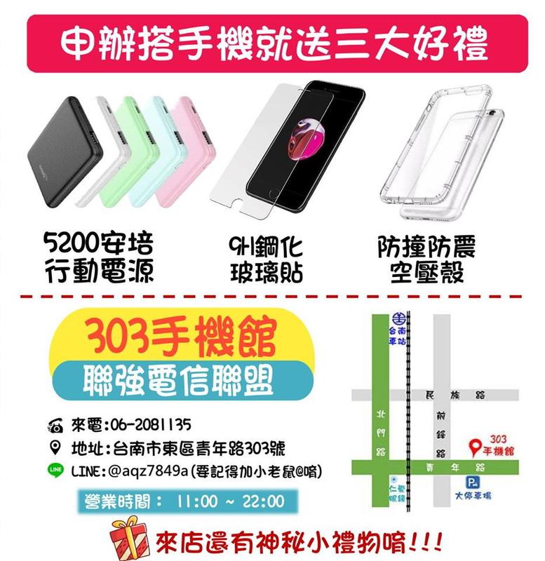 Samsung Galaxy Note 10 Lite 搭門號手機$0元送玻璃貼防摔殼方案請洽門市