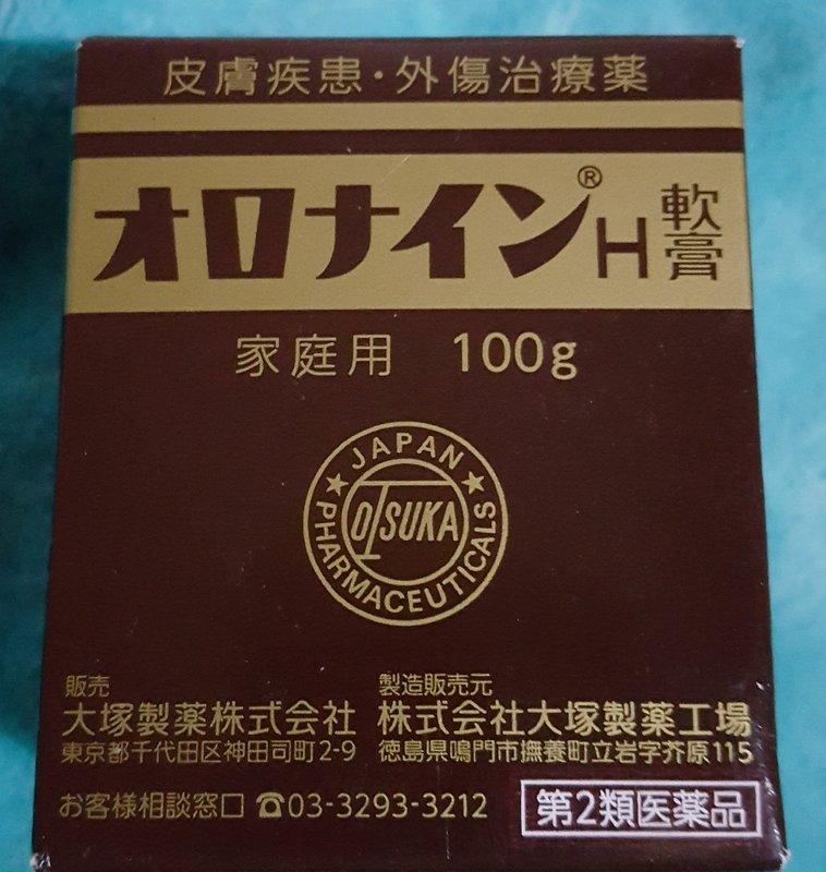 日本製  H軟膏 100g