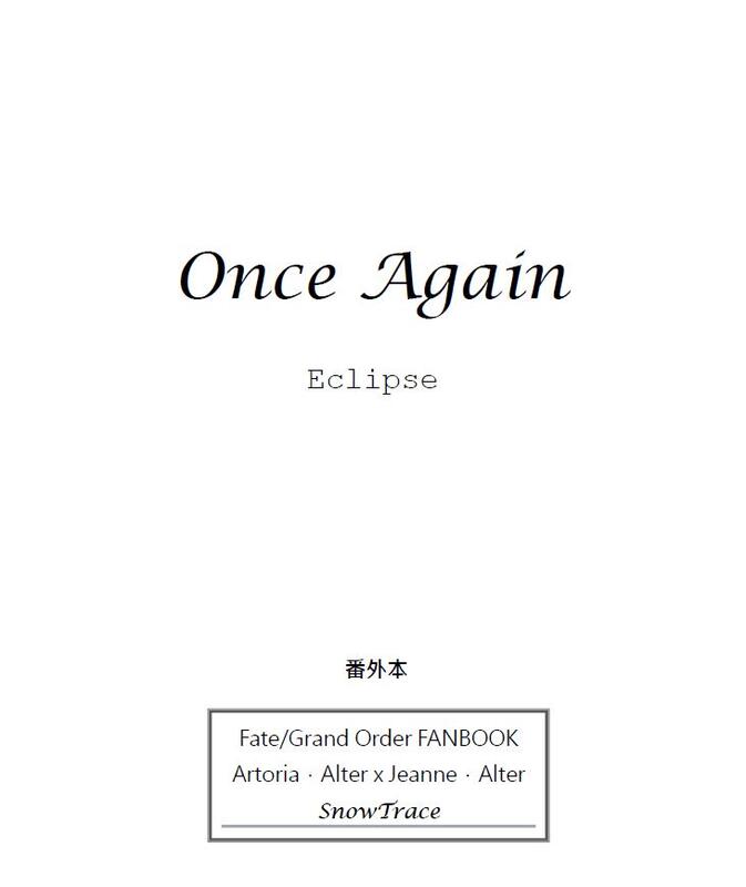 [Fate/GO][番外本]《Once Again》同人小說/黑王x黑貞/SnowTrace拓語
