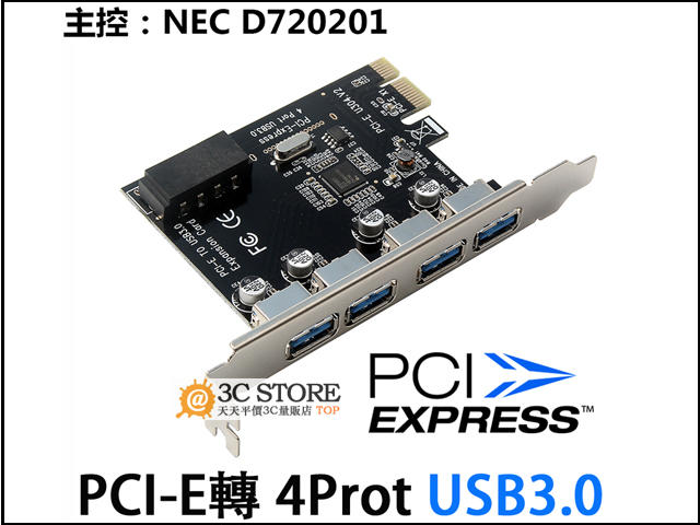 PCI-E轉usb3.0擴展卡 四口台式機USB3.0擴展卡4Port USB3.0轉接卡