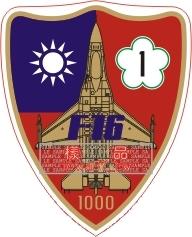 [軍徽貼紙] 中華民國空軍 F-16A/B Fighting Falcon 1000H / 國道1 機種章貼紙